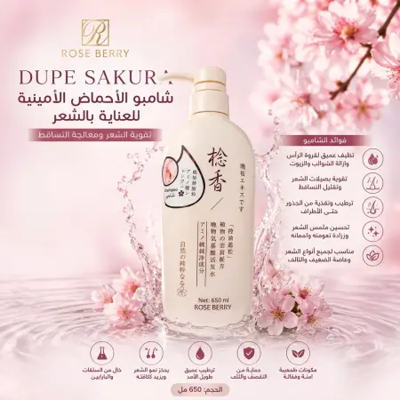 Shampoing Rose et Baies aux Acides Aminés Sakura 650 ml
